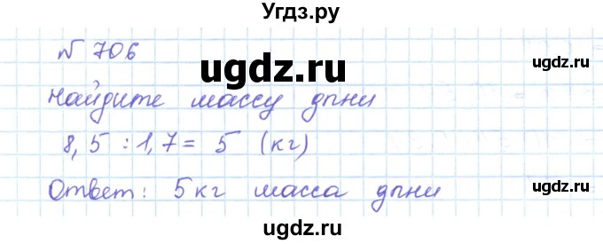 ГДЗ (Решебник) по математике 5 класс Абылкасымова А.Е. / упражнение / 706