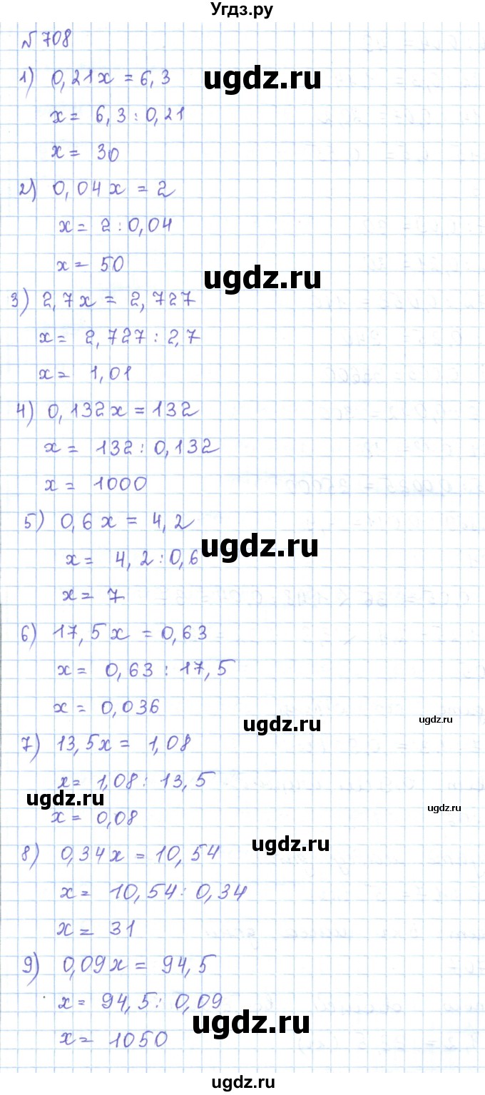 ГДЗ (Решебник) по математике 5 класс Абылкасымова А.Е. / упражнение / 708
