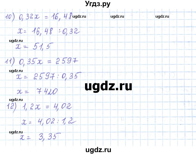 ГДЗ (Решебник) по математике 5 класс Абылкасымова А.Е. / упражнение / 708(продолжение 2)