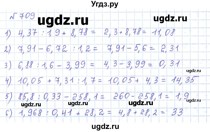 ГДЗ (Решебник) по математике 5 класс Абылкасымова А.Е. / упражнение / 709