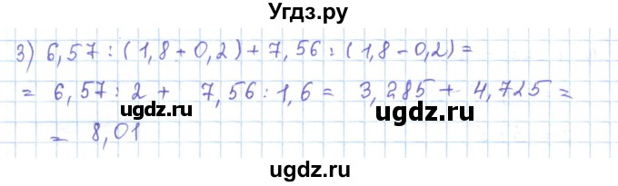 ГДЗ (Решебник) по математике 5 класс Абылкасымова А.Е. / упражнение / 711(продолжение 2)