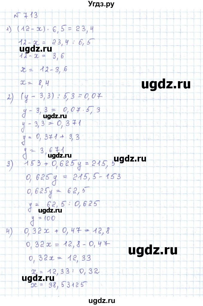 ГДЗ (Решебник) по математике 5 класс Абылкасымова А.Е. / упражнение / 713