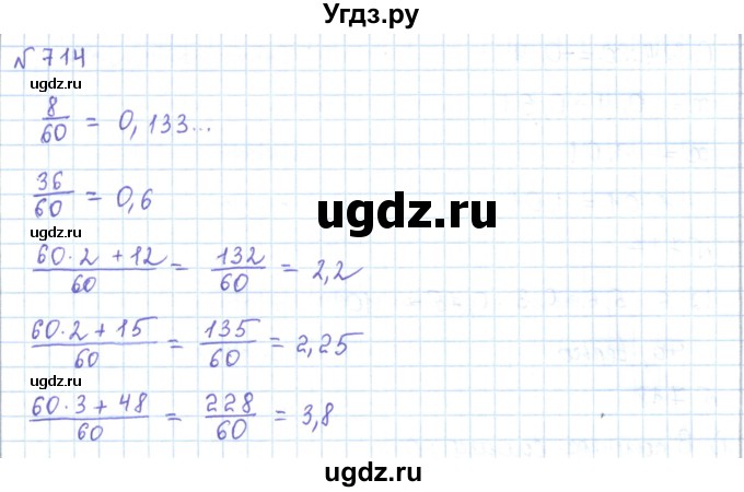 ГДЗ (Решебник) по математике 5 класс Абылкасымова А.Е. / упражнение / 714