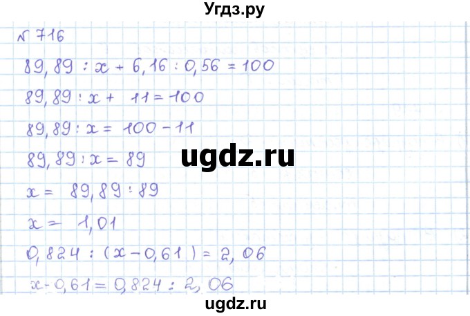 ГДЗ (Решебник) по математике 5 класс Абылкасымова А.Е. / упражнение / 716