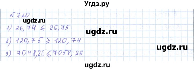 ГДЗ (Решебник) по математике 5 класс Абылкасымова А.Е. / упражнение / 720