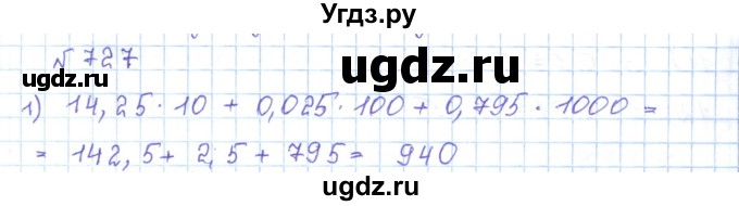 ГДЗ (Решебник) по математике 5 класс Абылкасымова А.Е. / упражнение / 727