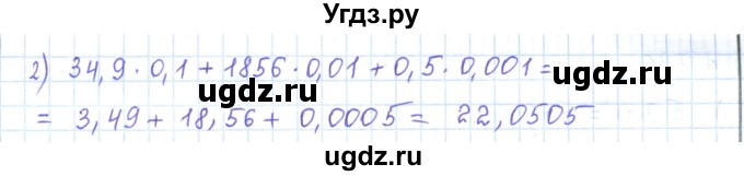 ГДЗ (Решебник) по математике 5 класс Абылкасымова А.Е. / упражнение / 727(продолжение 2)
