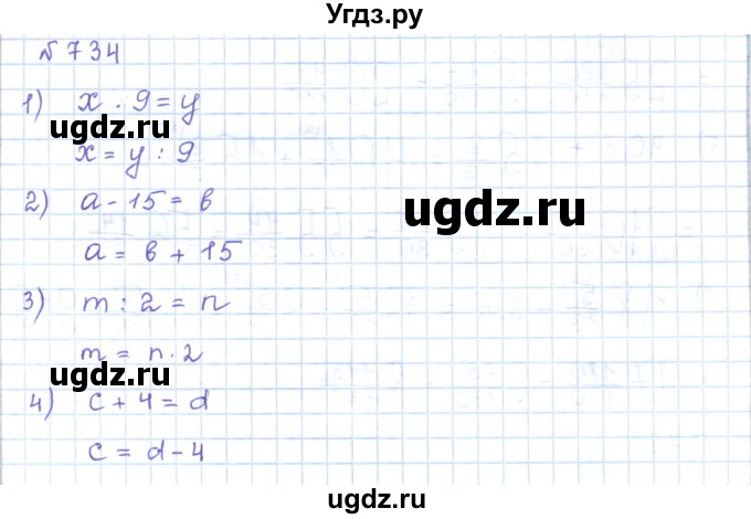 ГДЗ (Решебник) по математике 5 класс Абылкасымова А.Е. / упражнение / 734