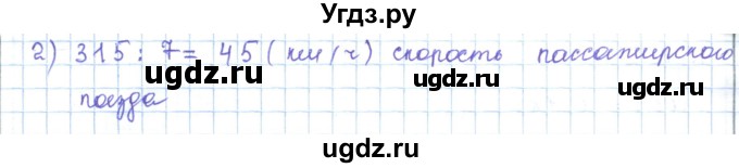ГДЗ (Решебник) по математике 5 класс Абылкасымова А.Е. / упражнение / 736(продолжение 2)