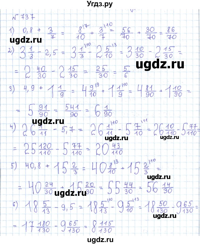 ГДЗ (Решебник) по математике 5 класс Абылкасымова А.Е. / упражнение / 737