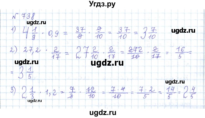 ГДЗ (Решебник) по математике 5 класс Абылкасымова А.Е. / упражнение / 738