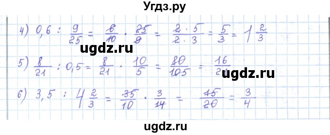 ГДЗ (Решебник) по математике 5 класс Абылкасымова А.Е. / упражнение / 738(продолжение 2)