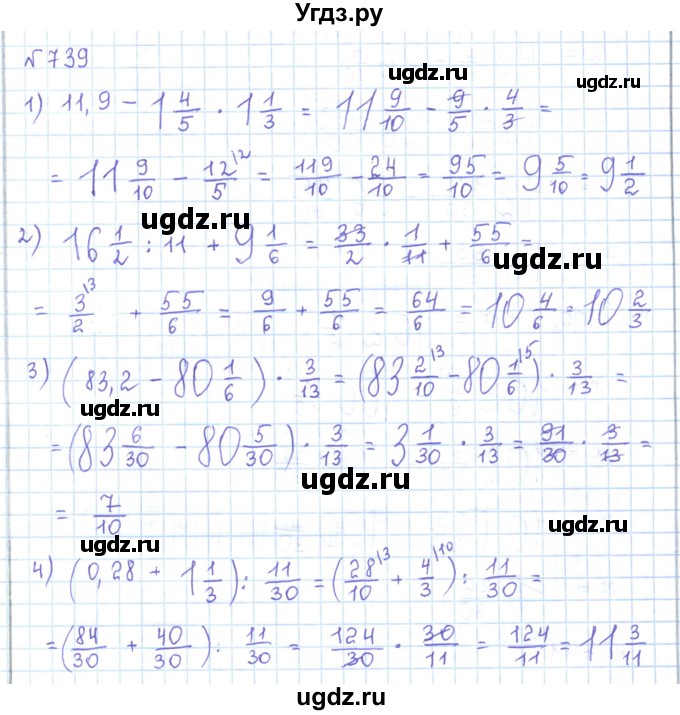 ГДЗ (Решебник) по математике 5 класс Абылкасымова А.Е. / упражнение / 739