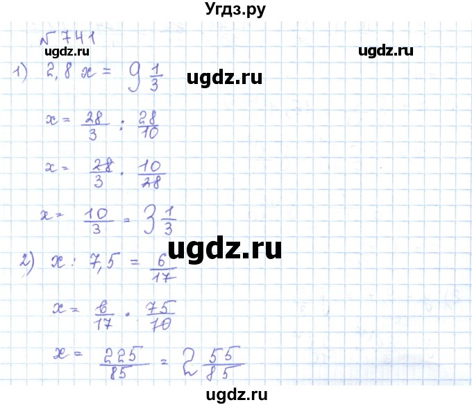 ГДЗ (Решебник) по математике 5 класс Абылкасымова А.Е. / упражнение / 741