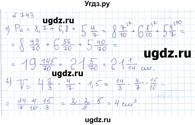 ГДЗ (Решебник) по математике 5 класс Абылкасымова А.Е. / упражнение / 743