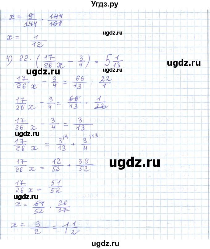 ГДЗ (Решебник) по математике 5 класс Абылкасымова А.Е. / упражнение / 746(продолжение 3)