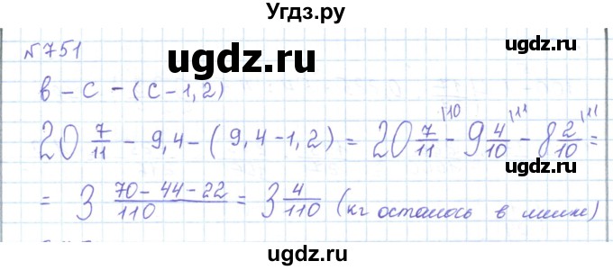 ГДЗ (Решебник) по математике 5 класс Абылкасымова А.Е. / упражнение / 751