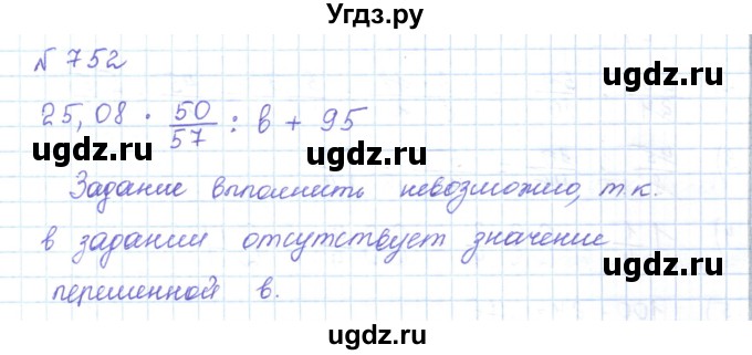 ГДЗ (Решебник) по математике 5 класс Абылкасымова А.Е. / упражнение / 752