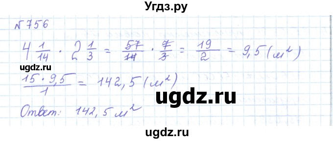 ГДЗ (Решебник) по математике 5 класс Абылкасымова А.Е. / упражнение / 756