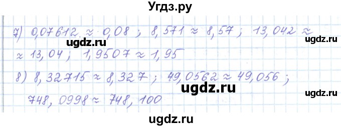 ГДЗ (Решебник) по математике 5 класс Абылкасымова А.Е. / упражнение / 759(продолжение 2)