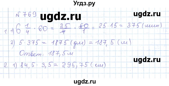 ГДЗ (Решебник) по математике 5 класс Абылкасымова А.Е. / упражнение / 769