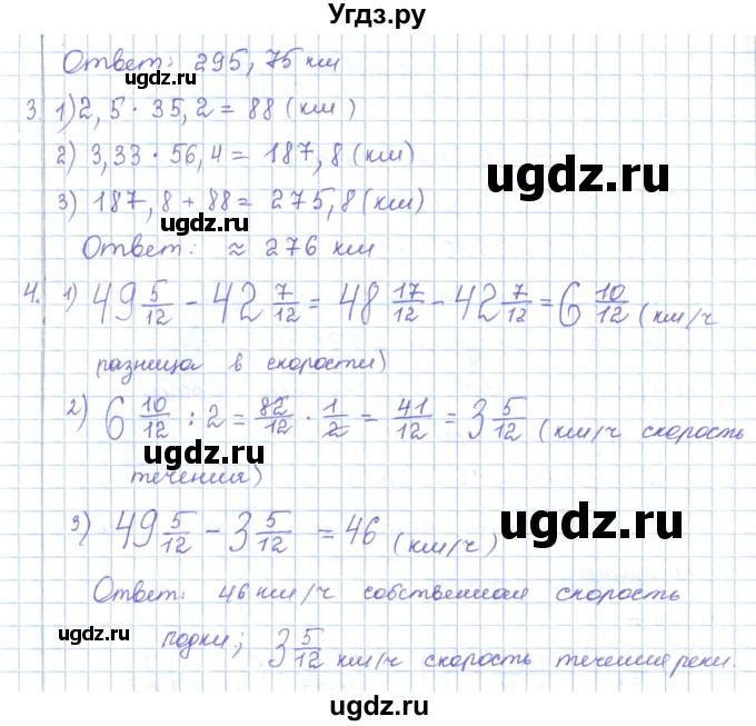 ГДЗ (Решебник) по математике 5 класс Абылкасымова А.Е. / упражнение / 769(продолжение 2)