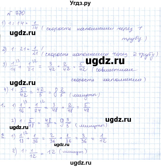 ГДЗ (Решебник) по математике 5 класс Абылкасымова А.Е. / упражнение / 770