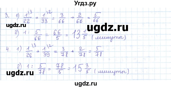 ГДЗ (Решебник) по математике 5 класс Абылкасымова А.Е. / упражнение / 770(продолжение 2)
