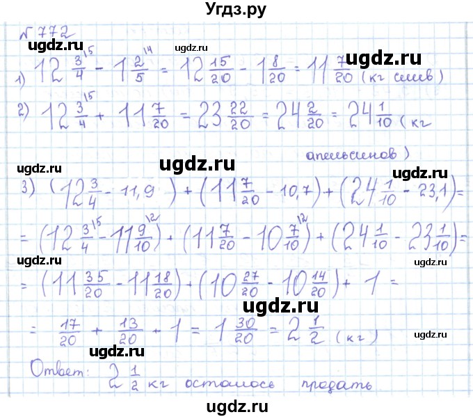 ГДЗ (Решебник) по математике 5 класс Абылкасымова А.Е. / упражнение / 772