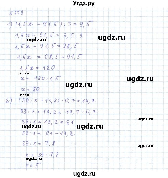 ГДЗ (Решебник) по математике 5 класс Абылкасымова А.Е. / упражнение / 773