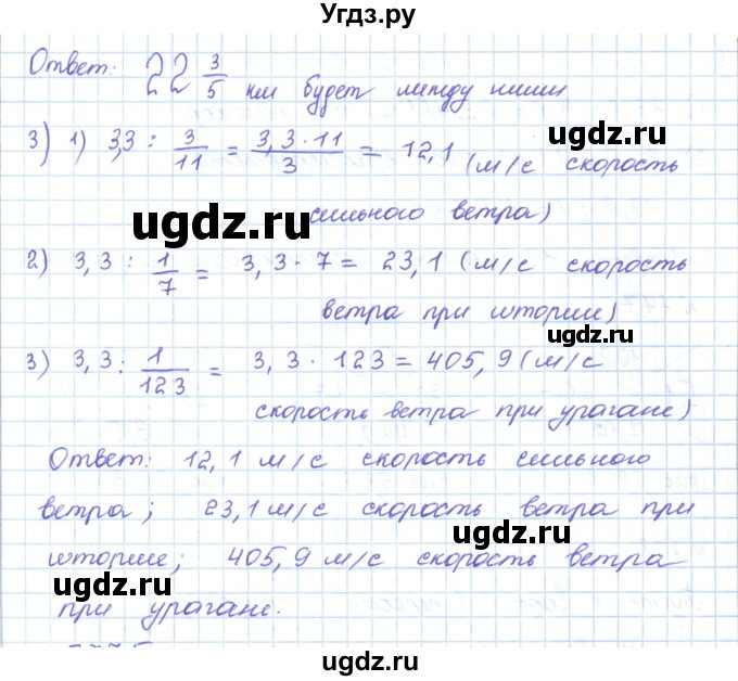 ГДЗ (Решебник) по математике 5 класс Абылкасымова А.Е. / упражнение / 774(продолжение 2)