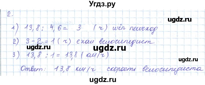 ГДЗ (Решебник) по математике 5 класс Абылкасымова А.Е. / упражнение / 776(продолжение 2)