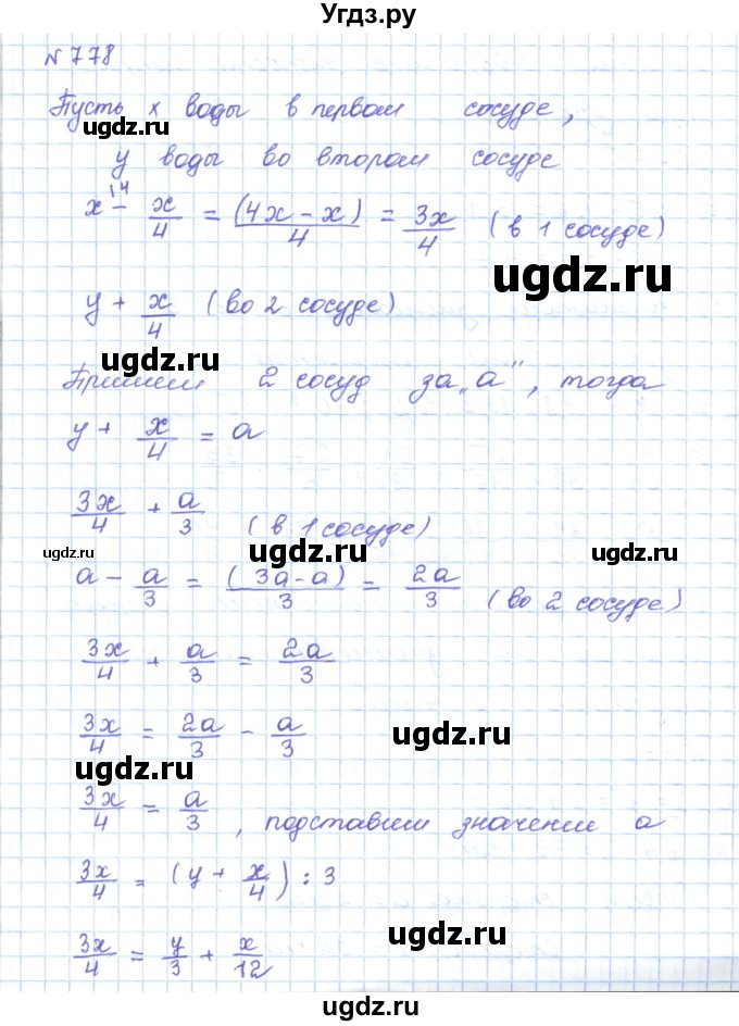 ГДЗ (Решебник) по математике 5 класс Абылкасымова А.Е. / упражнение / 778