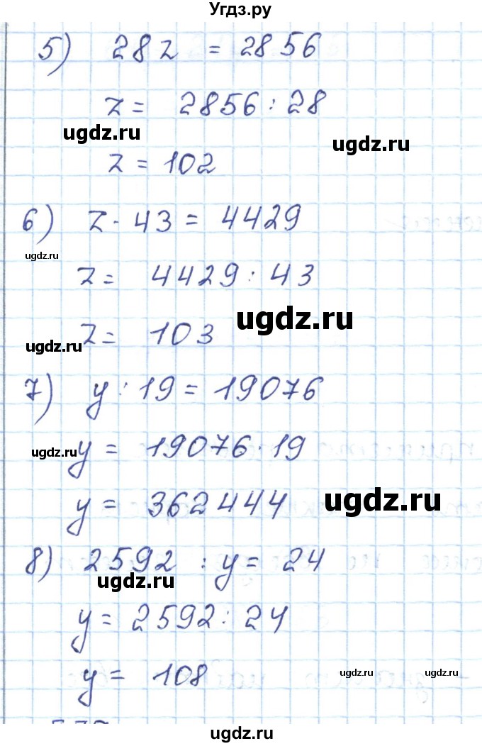 ГДЗ (Решебник) по математике 5 класс Абылкасымова А.Е. / упражнение / 78(продолжение 2)