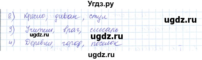 ГДЗ (Решебник) по математике 5 класс Абылкасымова А.Е. / упражнение / 782(продолжение 2)