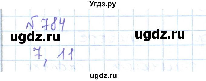 ГДЗ (Решебник) по математике 5 класс Абылкасымова А.Е. / упражнение / 784