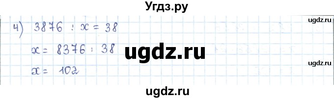 ГДЗ (Решебник) по математике 5 класс Абылкасымова А.Е. / упражнение / 79(продолжение 2)