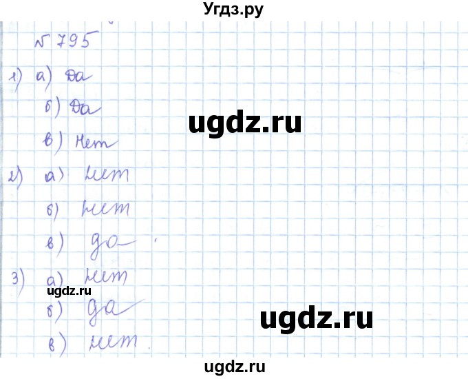 ГДЗ (Решебник) по математике 5 класс Абылкасымова А.Е. / упражнение / 795