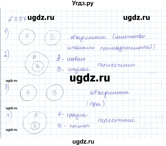 ГДЗ (Решебник) по математике 5 класс Абылкасымова А.Е. / упражнение / 797