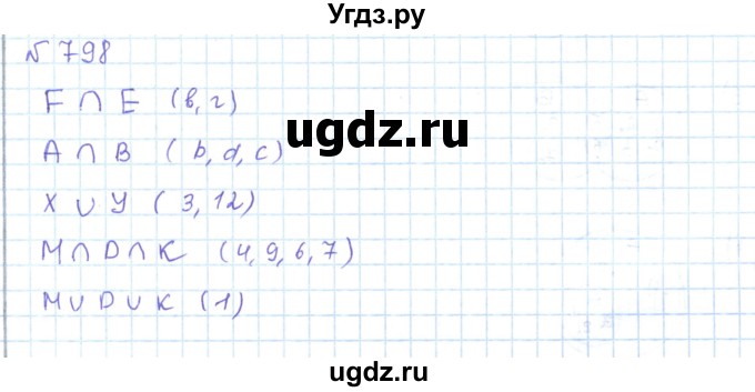 ГДЗ (Решебник) по математике 5 класс Абылкасымова А.Е. / упражнение / 798