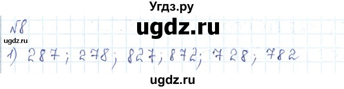 ГДЗ (Решебник) по математике 5 класс Абылкасымова А.Е. / упражнение / 8