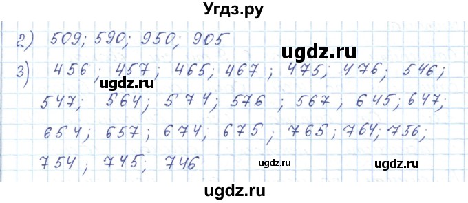 ГДЗ (Решебник) по математике 5 класс Абылкасымова А.Е. / упражнение / 8(продолжение 2)