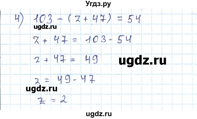 ГДЗ (Решебник) по математике 5 класс Абылкасымова А.Е. / упражнение / 81(продолжение 2)