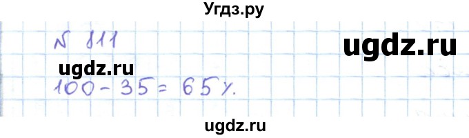 ГДЗ (Решебник) по математике 5 класс Абылкасымова А.Е. / упражнение / 811