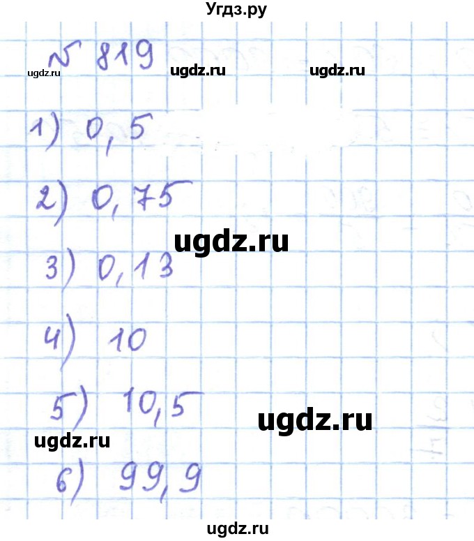 ГДЗ (Решебник) по математике 5 класс Абылкасымова А.Е. / упражнение / 819