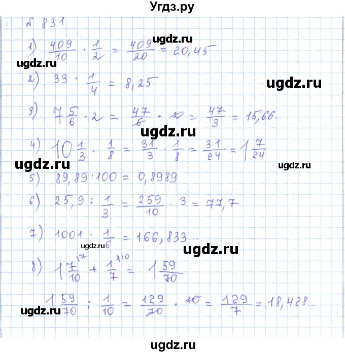 ГДЗ (Решебник) по математике 5 класс Абылкасымова А.Е. / упражнение / 831