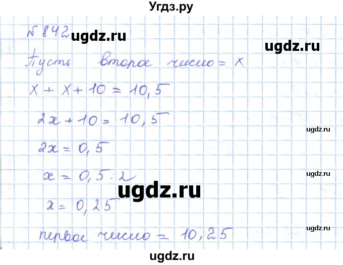 ГДЗ (Решебник) по математике 5 класс Абылкасымова А.Е. / упражнение / 842