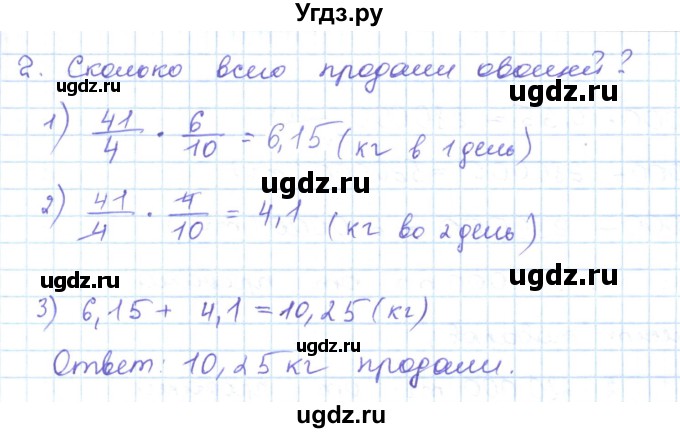 ГДЗ (Решебник) по математике 5 класс Абылкасымова А.Е. / упражнение / 863(продолжение 2)