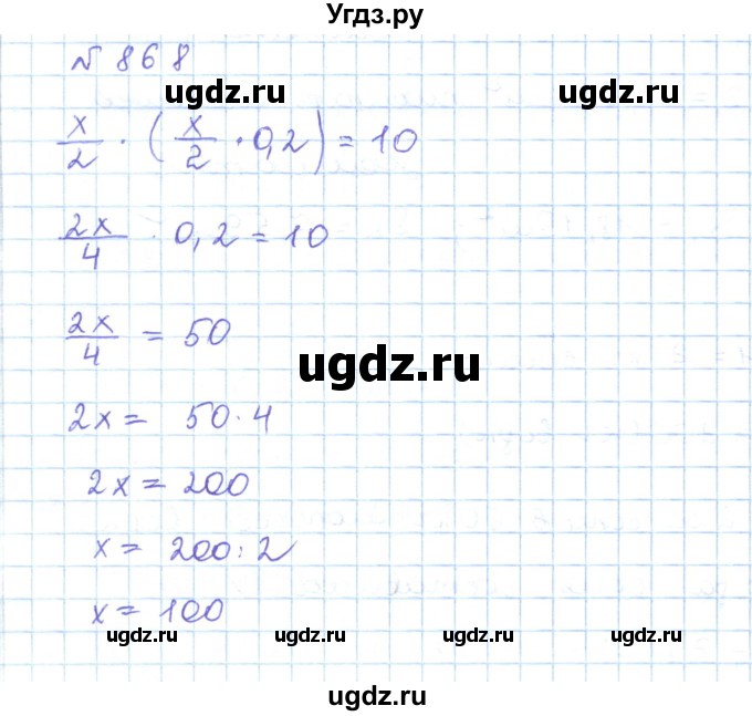 ГДЗ (Решебник) по математике 5 класс Абылкасымова А.Е. / упражнение / 868