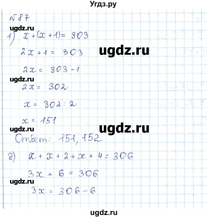 ГДЗ (Решебник) по математике 5 класс Абылкасымова А.Е. / упражнение / 87